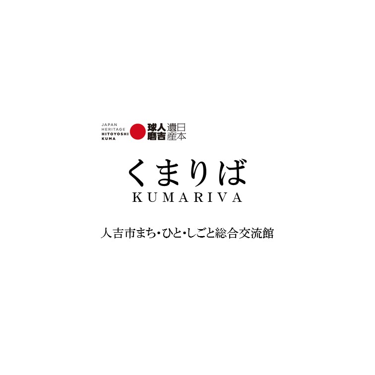 【くまりば施設ご案内動画】